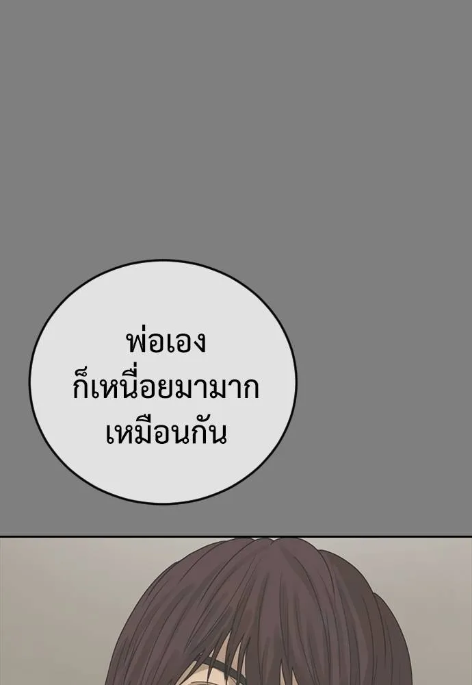 Y2K ตอนที่ 54 รูปที่ 97