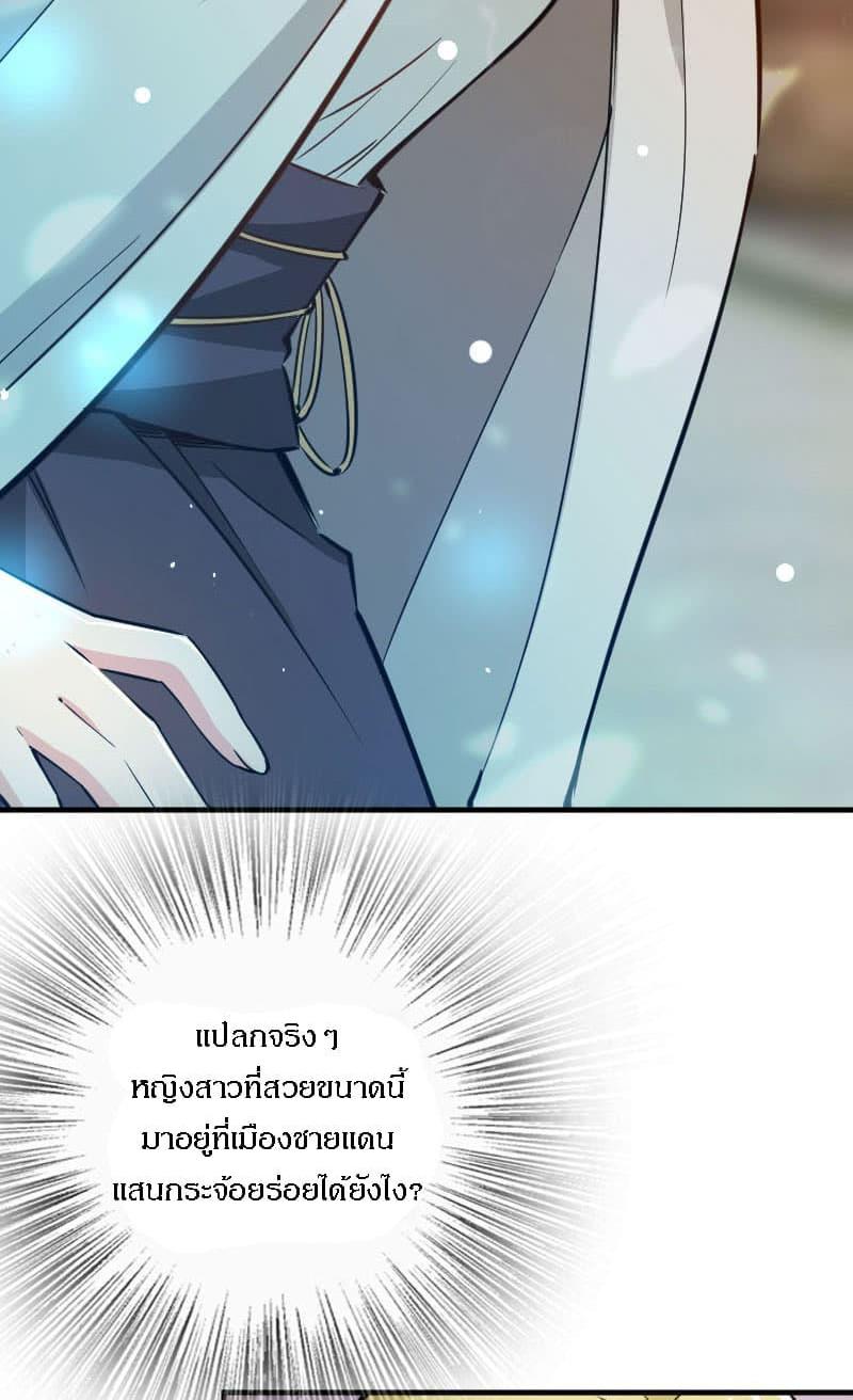 Release That Witch ตอนทื่ 68 รูปที่ 28