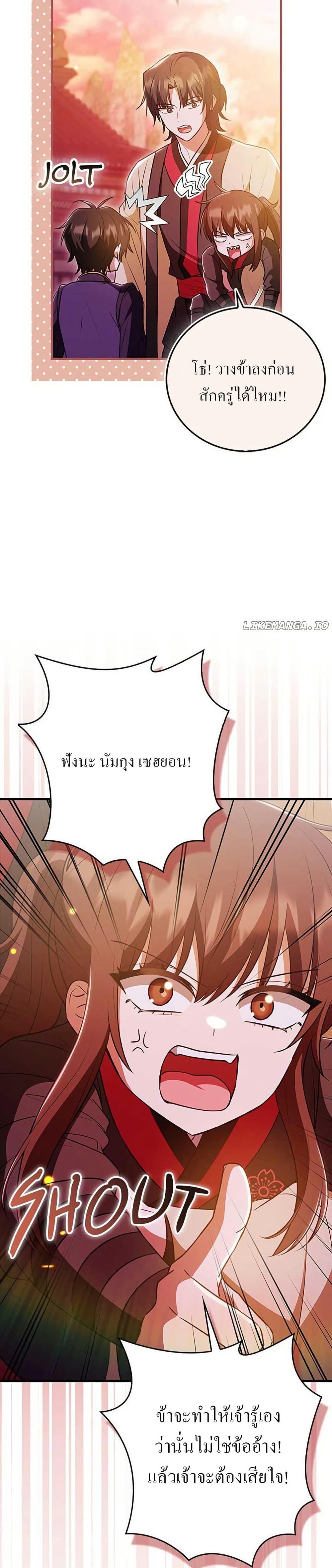 Manga-lc-com อ่านมังงะ อ่านการ์ตูน ออนไลน์ ฟรี I Became The Youngest Disciple of The Mount Hua Sect ตอนที่ 1 2 3 4 5 6 7 8 9 10 11 12 13 14 ฟรี ไม่มีโฆษณา Manga-lc - อ่าน มังงะ อ่าน การ์ตูน ออนไลน์ อ่านมังงะ ฟรี