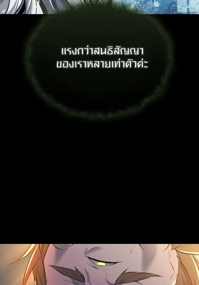 พลิกชะตาคว้าไอเทมระดับเทพ ตอนที่ 60 ลิมิต เบรกเกอร์ (2) รูปที่ 104