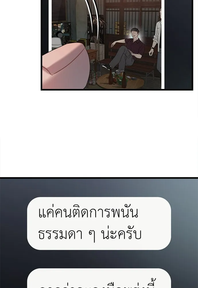 ปรารถนารักอันงดงาม ตอนที่ 77 รูปที่ 64