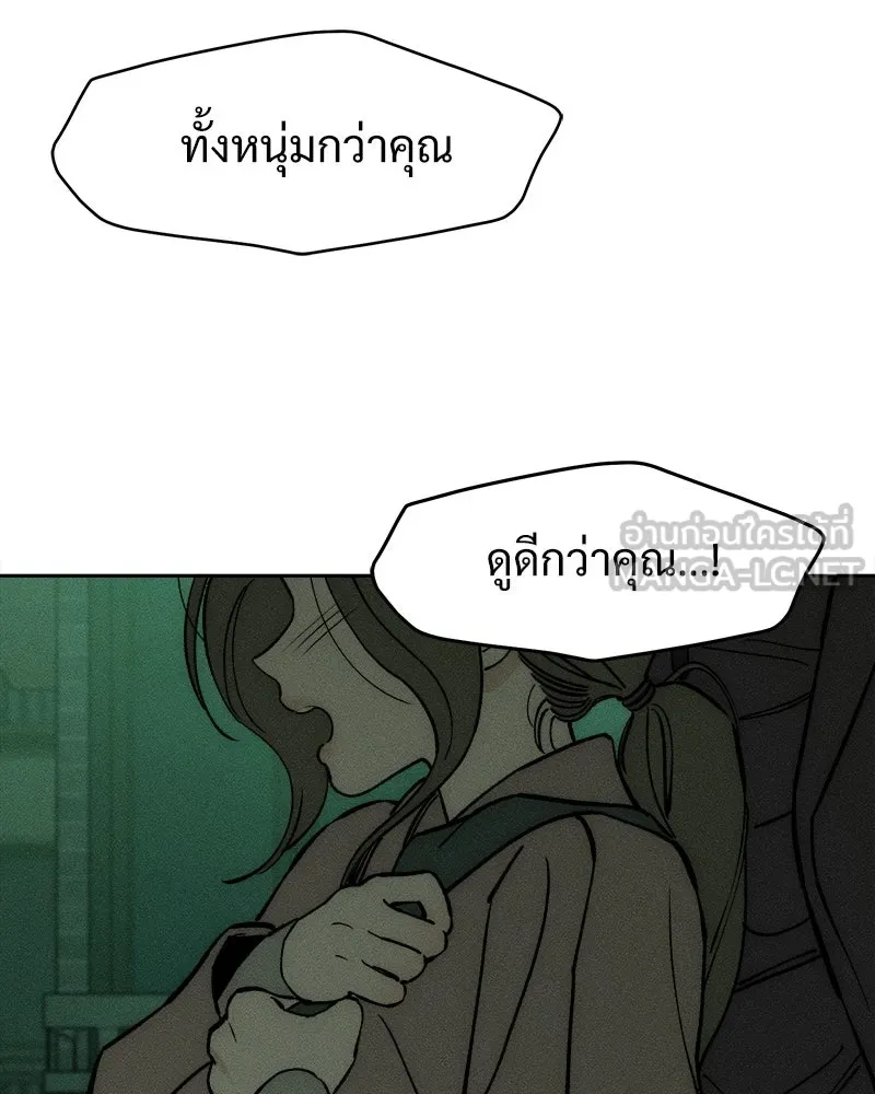 บุปผารุ่มราคะ ตอนที่ 62 รูปที่ 159