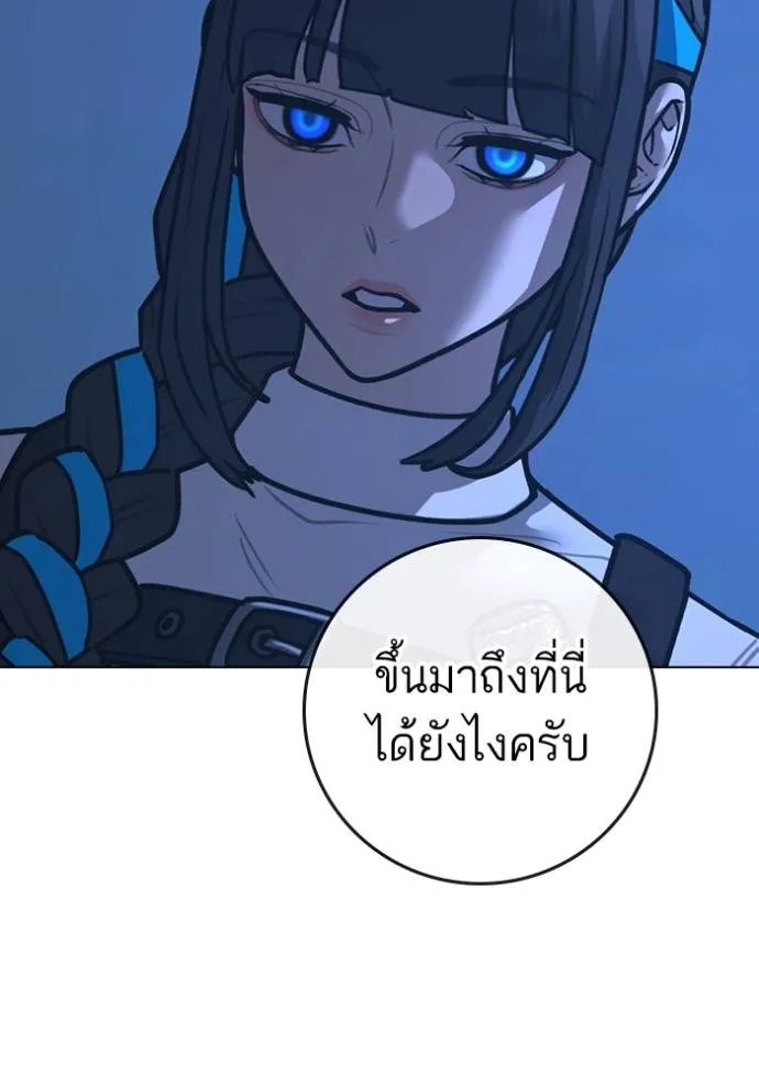 reality ตอนที่ 140 รูปที่ 187