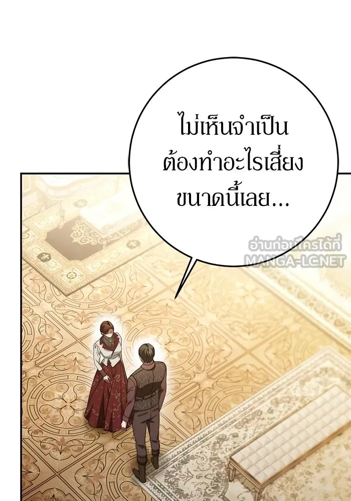 เบื้องหลังรอยยิ้มของเจ้าหญิง ตอนที่ 68 รูปที่ 63