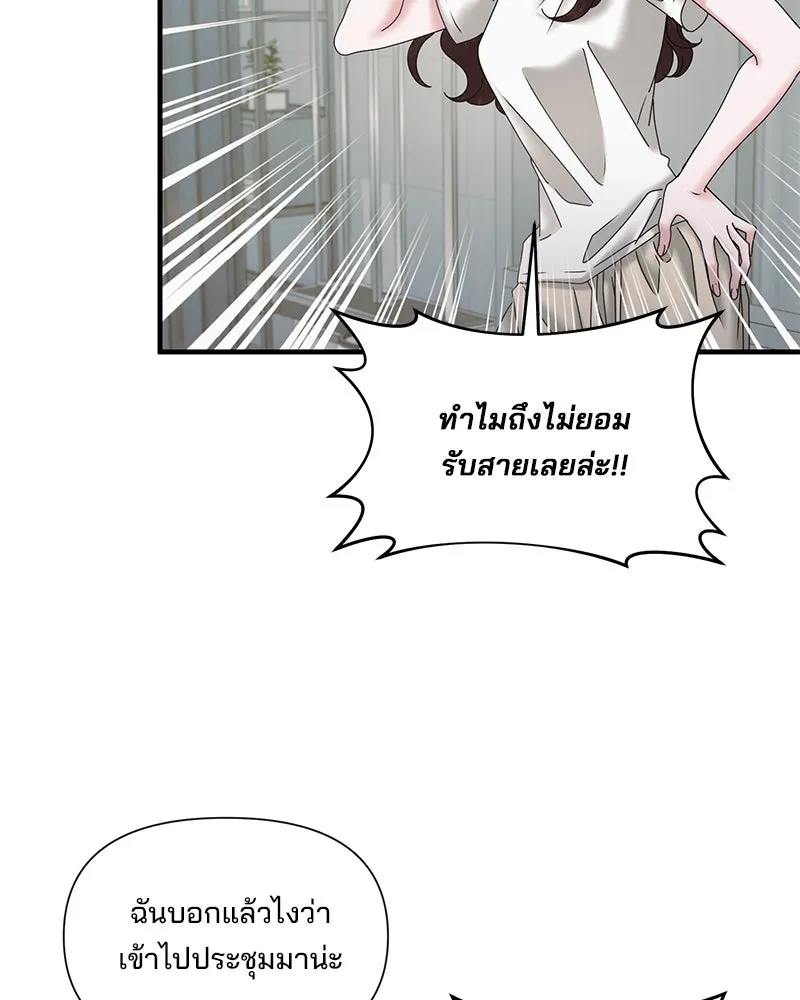สามีที่ไม่ได้ขอ ตอนที่ 25 รูปที่ 89