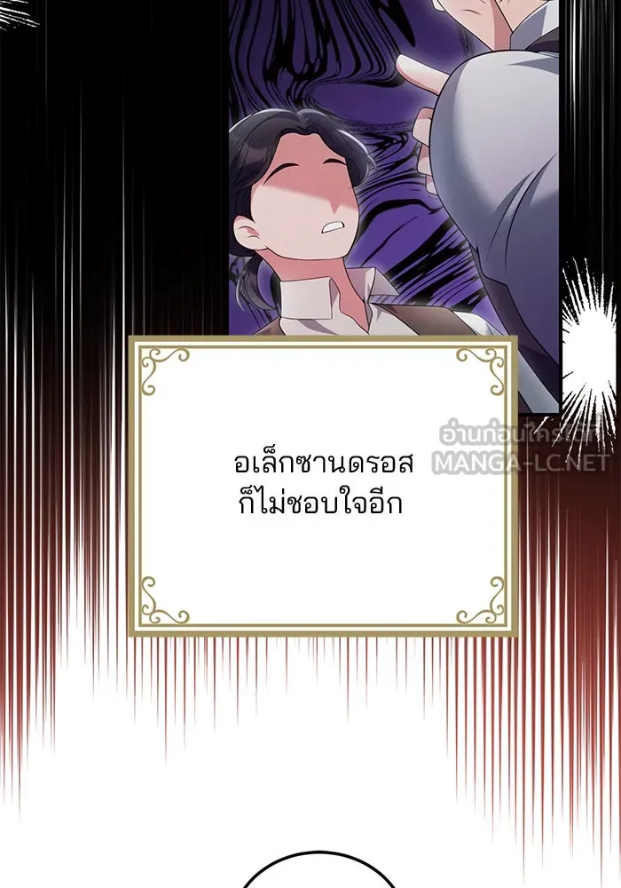 แผนหย่าสามีทรราช ตอนที่ 56 รูปที่ 30