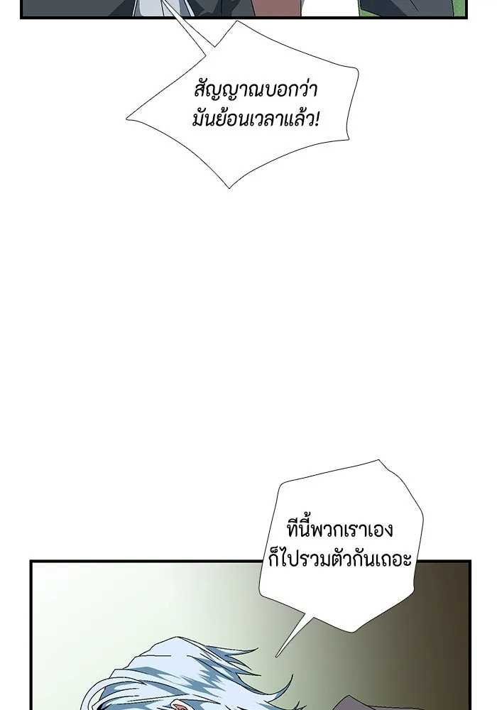 หนึ่งก้าวสู่เจ้ามาร ตอนที่ 12 เคว้งคว้าง (9) รูปที่ 5