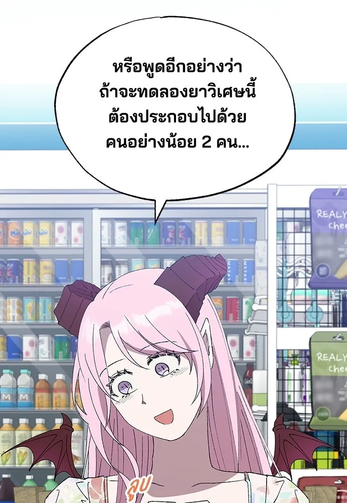 ร้านสะดวกซื้อต่างโลก ตอนที่ 52 รูปที่ 16
