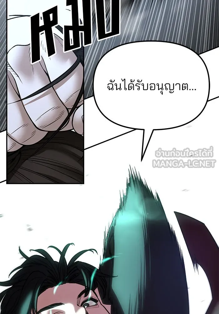 เลวฟาดเลว ตอนที่ 192 รูปที่ 156