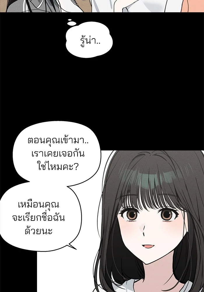 สวยเองนักเลงพอ ตอนที่ 6 รูปที่ 58