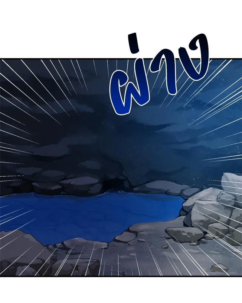 ปลูกผักพิชิตหอคอย ตอนที่ 2 รูปที่ 7