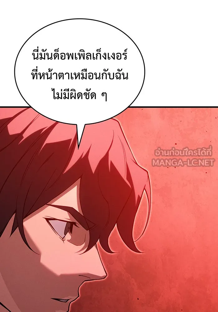 เกิดใหม่พร้อมพลังแห่งราชัน ตอนที่ 77 รูปที่ 117