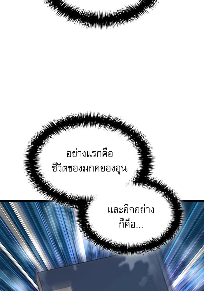 ลับลางลวง ตอนที่ 22 กูยอและซัค (2) รูปที่ 112