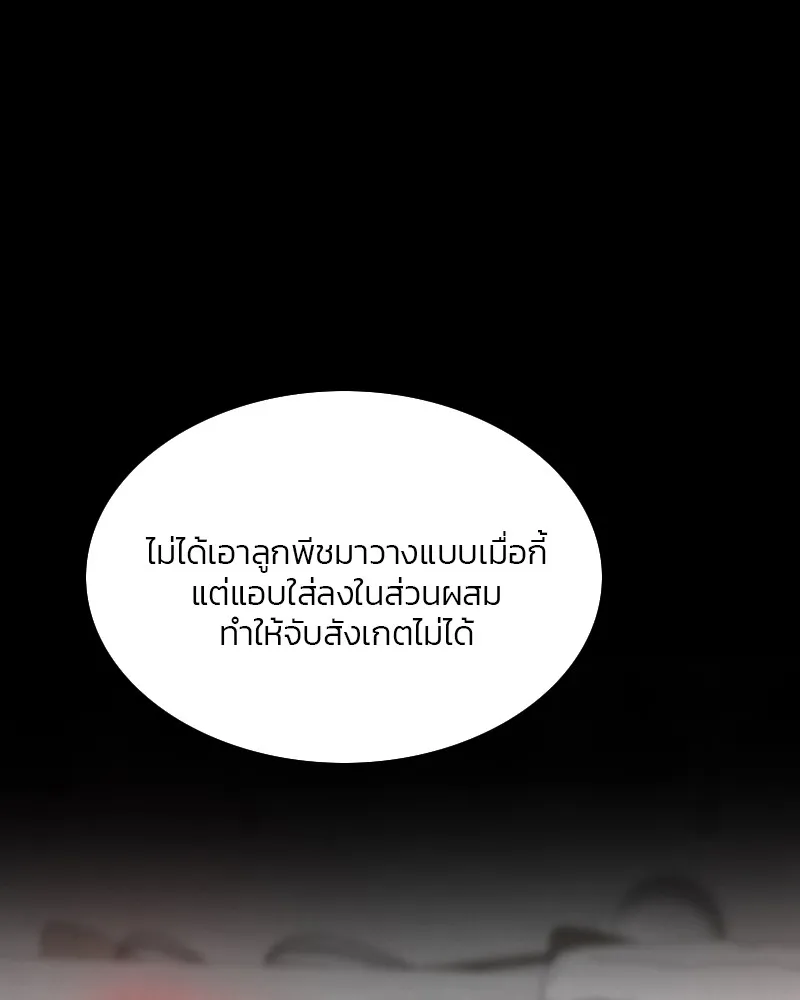 เซเรน่า ตอนที่ 30 รูปที่ 82