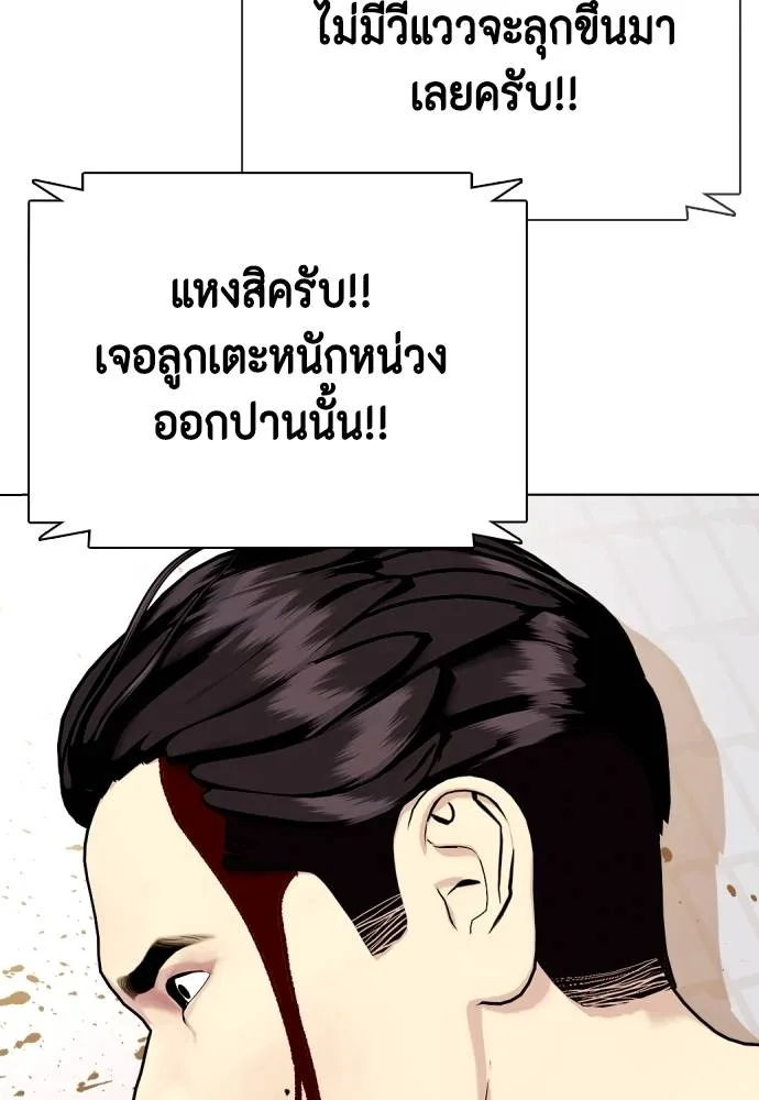 หมาหัวเน่า ตอนที่ 88 รูปที่ 148