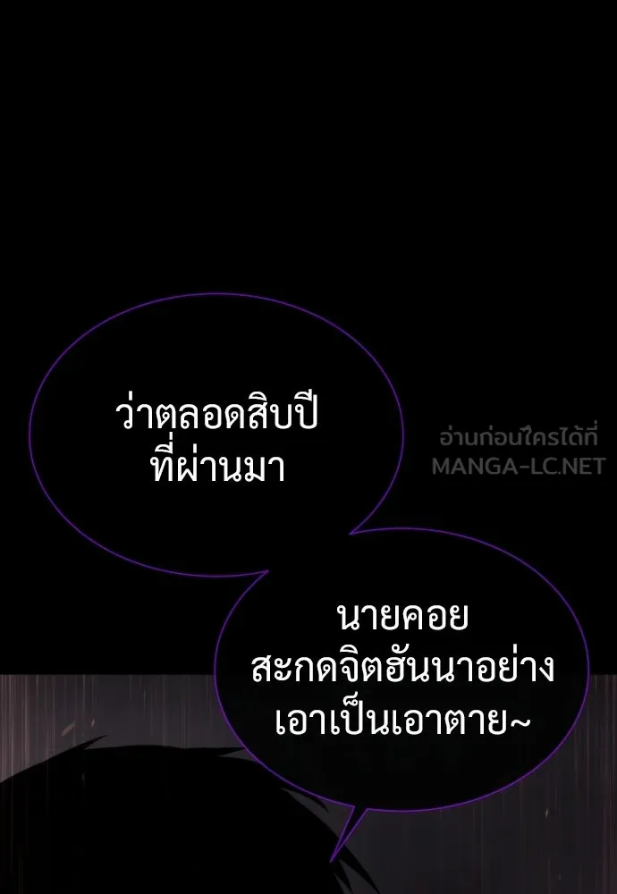 นักฆ่าย้อนวัย ตอนที่ 119 รูปที่ 66