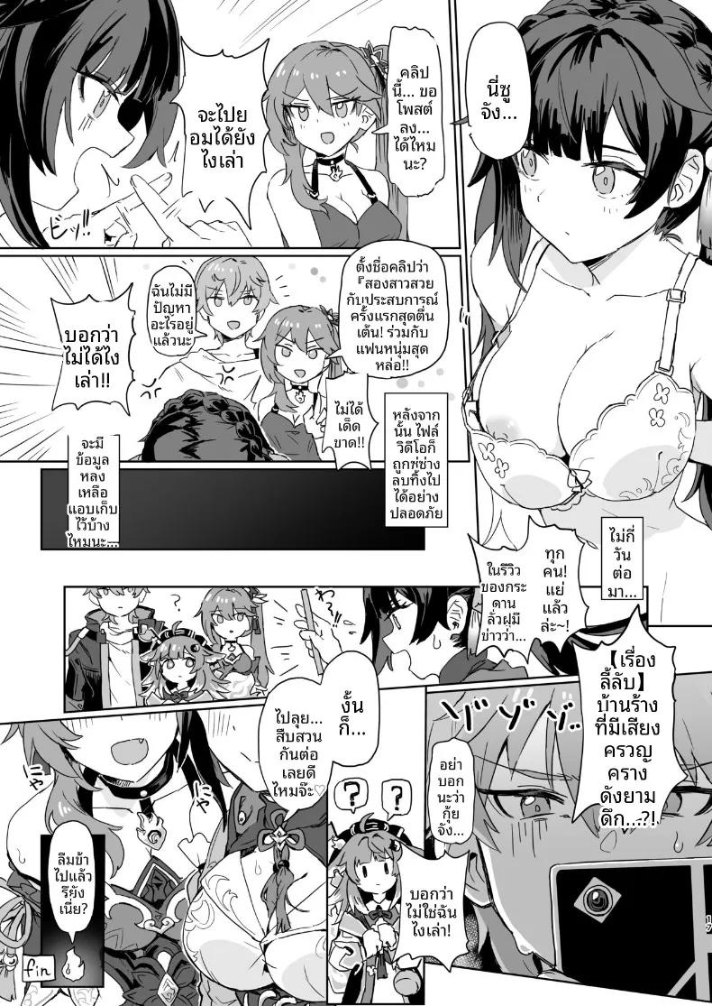 Doujin-Lc- อ่าน โดจิน มังฮวา เกาหลี ญี่ปุ่น จีน แปลไทย บันทึกกิจกรรมลับ (Kusugi Tai) (Honkai- Star Rail) ตอนที่ 1 2 3 4 5 6 7 8 9 10 11 12 13 14 ฟรี ไม่มีโฆษณา อ่าน โดจิน Manhwa เกาหลี ญี่ปุ่น จีน เรามีครบ คัดมาให้เน้นๆ โดจิน 18+ รับประกันความฟินโดย  Doujin Lc