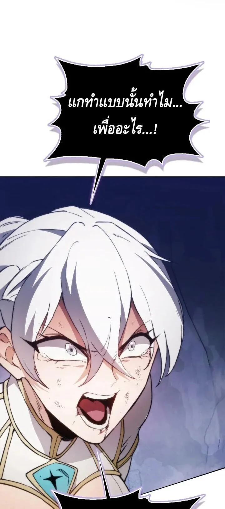 Return of the Apocalypse-Class Death Knight เดธไนท_ระด_บหายนะหวนค_นส_อด_ต ตอนที่ ตอนที่ 60 รูปที่ 38