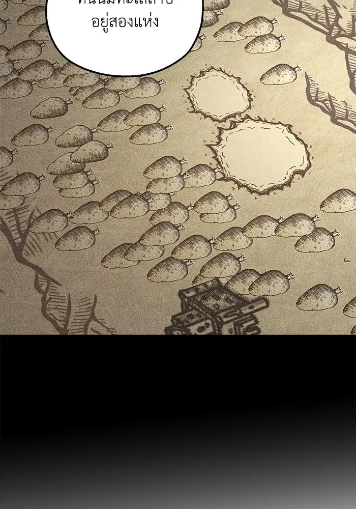 ครอบครัวสามีเห็นทีจะคลั่งรัก ตอนที่ 116 รูปที่ 118