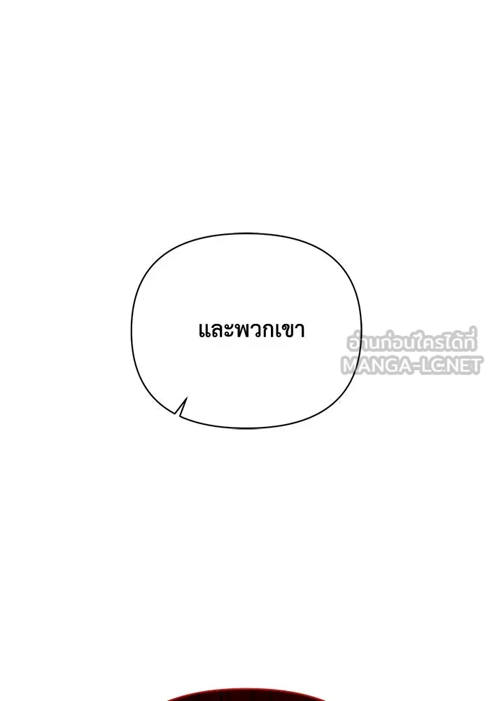 แอชสตาร์ต ตอนที่ 44 รูปที่ 42