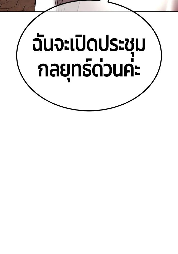 +99 ท่อนไม้พร้อมบวก ตอนที่ 30 ศัตรูที่แข็งแกร่งที่สุด (3) รูปที่ 77