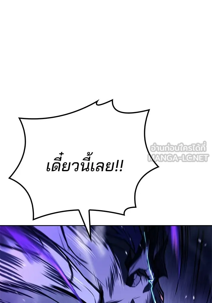 ครัวจอมเวท ตอนที่ 110 รูปที่ 42