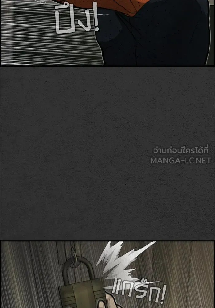 ตกศพสยอง ตอนที่ 11 รูปที่ 42