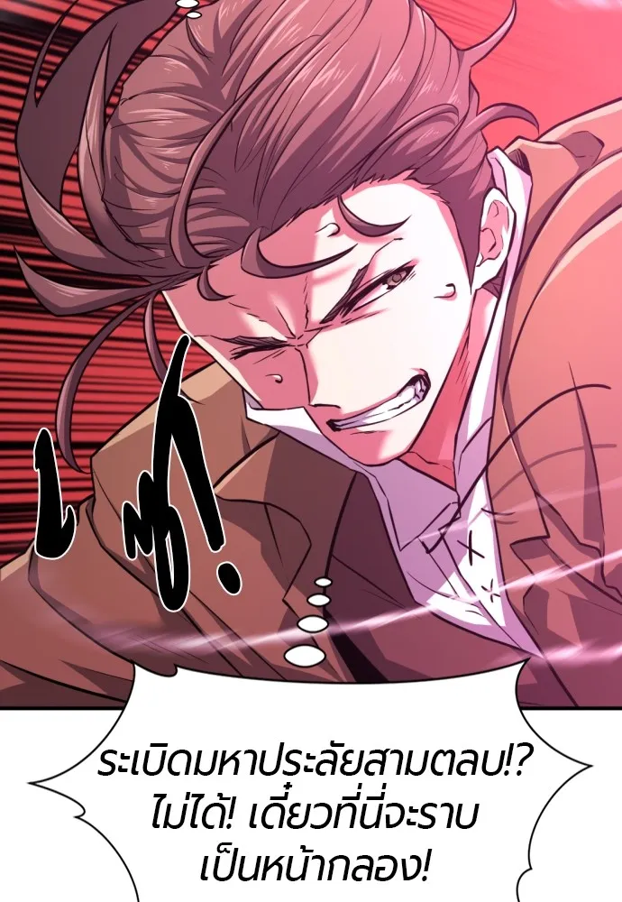 ยอดสถาปนิกผู้พิทักษ์อาณาจักร ตอนที่ 77 รูปที่ 118