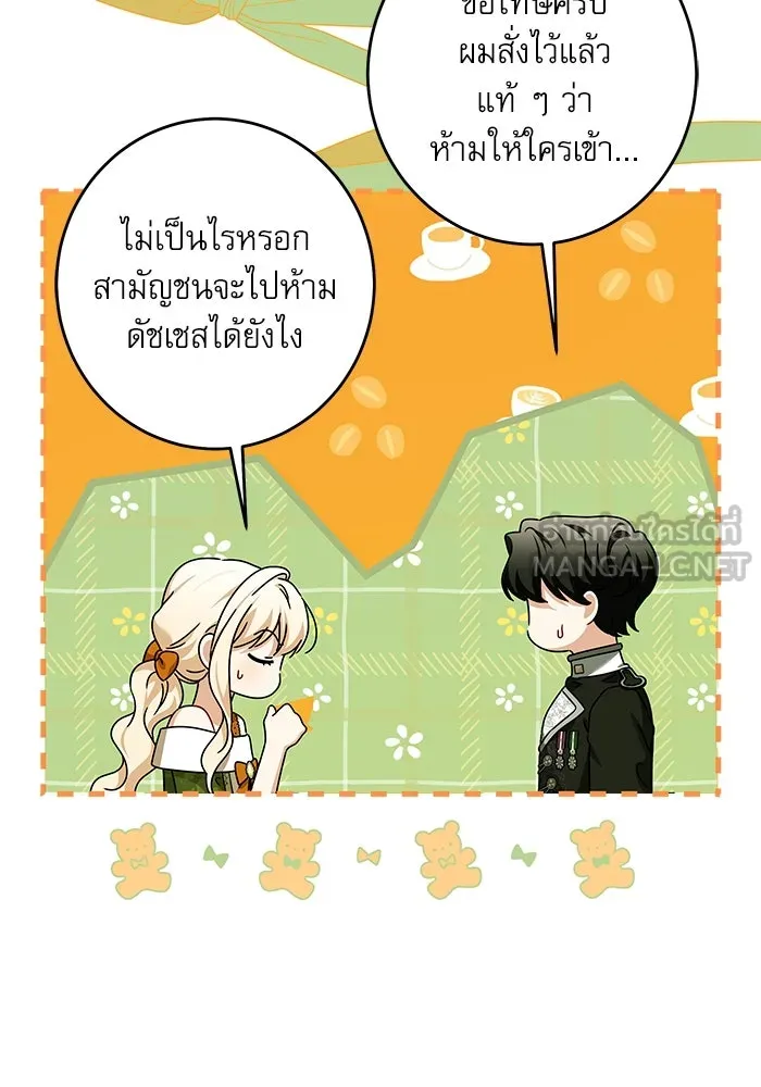 ครอบครัวตัวร้ายปล่อยฉันไปเถอะ ตอนที่ 31 รูปที่ 51