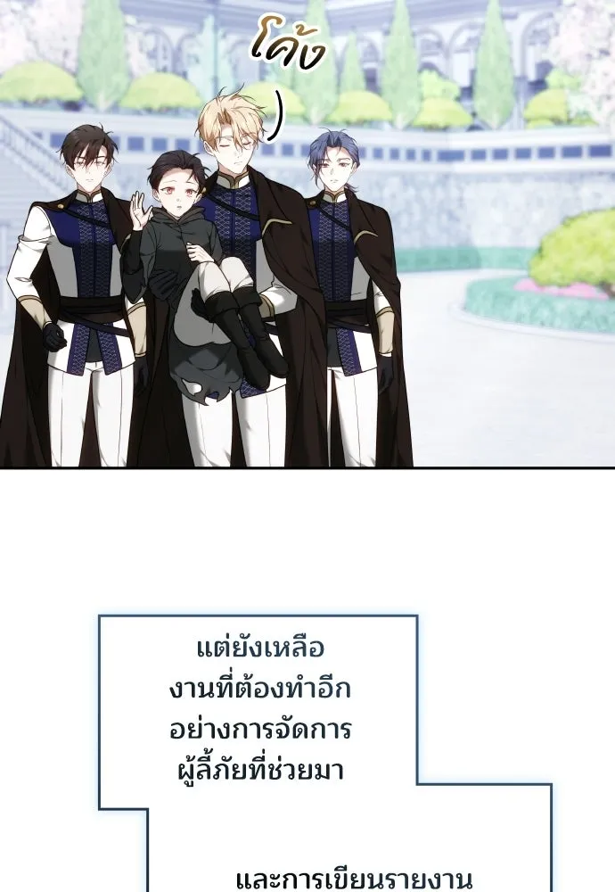 เหตุผลที่นางร้ายจับดาบ ตอนที่ 34 รูปที่ 127