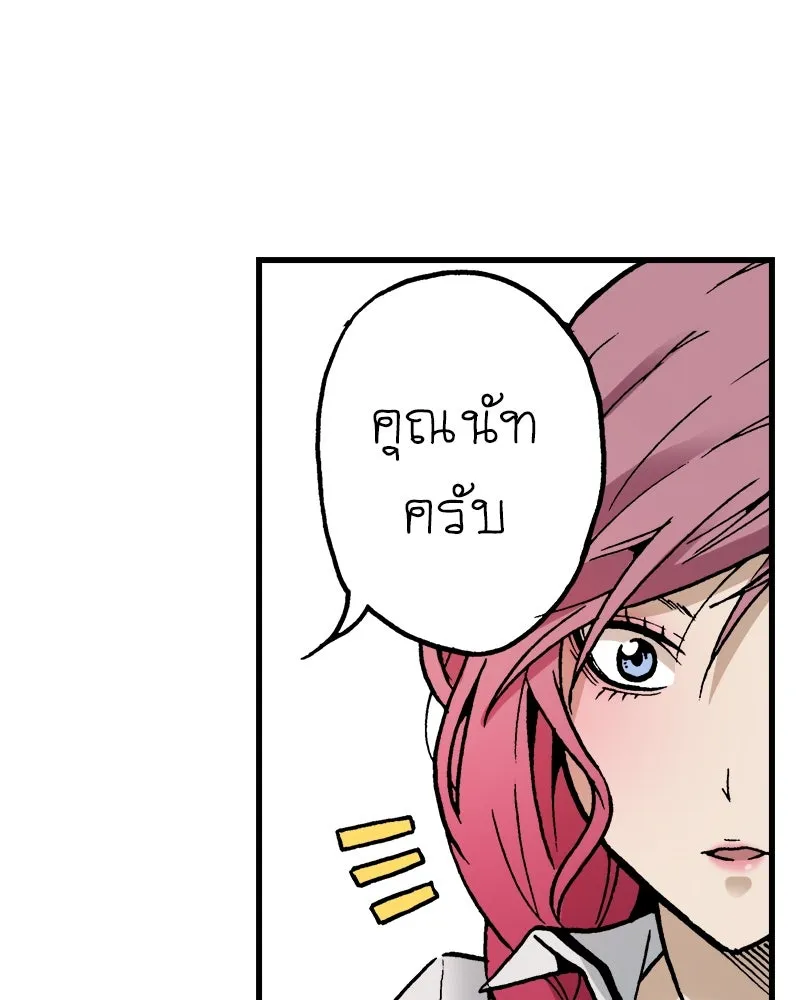 การิน BlaCX ปริศนาอาถรรพ์สีดำ ตอนที่ 10 ดาว (2) รูปที่ 49