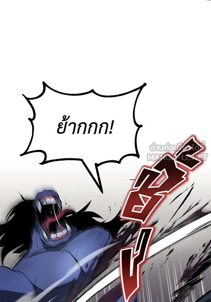 ชีวิตพลิกผันของลอร์ดผู้เกียจคร้าน ตอนที่ 37 รกรากของอสูร รูปที่ 60