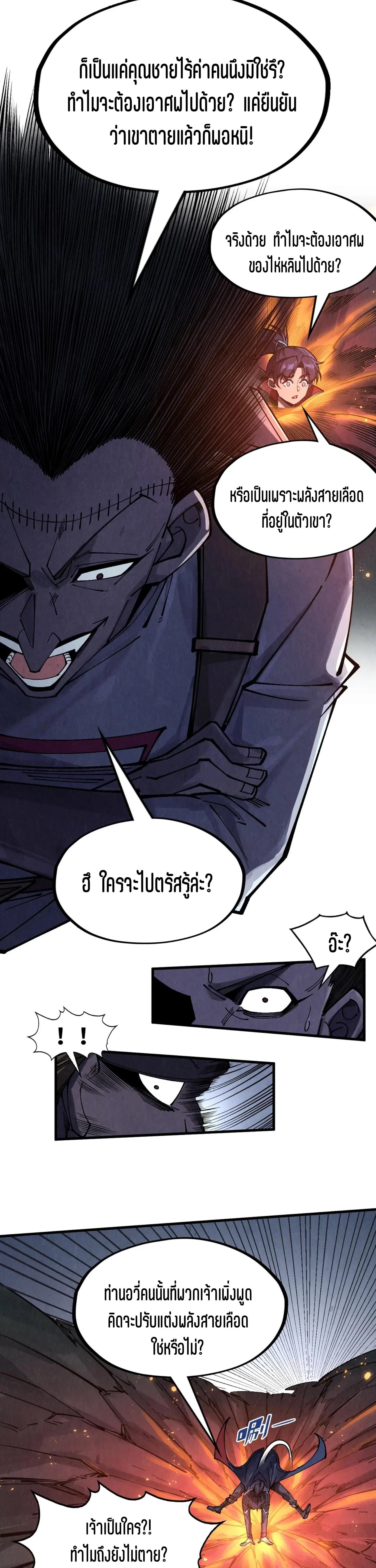 Manga-lc-com อ่านมังงะ อ่านการ์ตูน ออนไลน์ ฟรี The Eternal Supreme ตอนที่ 1 2 3 4 5 6 7 8 9 10 11 12 13 14 ฟรี ไม่มีโฆษณา Manga-lc - อ่าน มังงะ อ่าน การ์ตูน ออนไลน์ อ่านมังงะ ฟรี