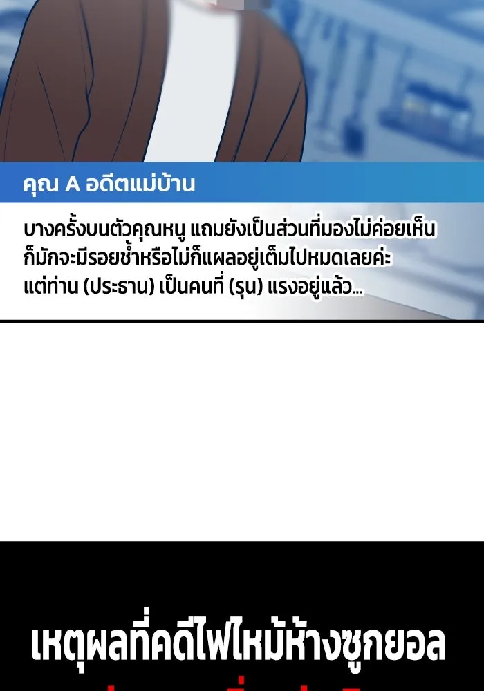 รักนี้ไม่มีรีไซเคิล ตอนที่ 114 รูปที่ 88