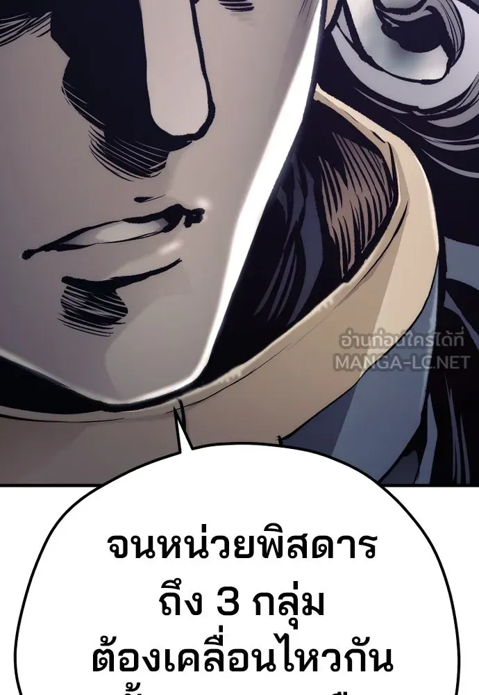เส้นทางสู่เทพมาร ตอนที่ 108 รูปที่ 114
