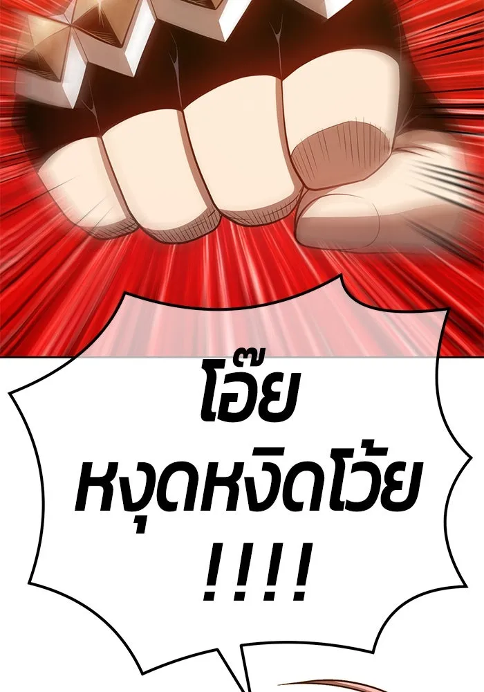 +99 ท่อนไม้พร้อมบวก ตอนที่ 31 รูปที่ 241