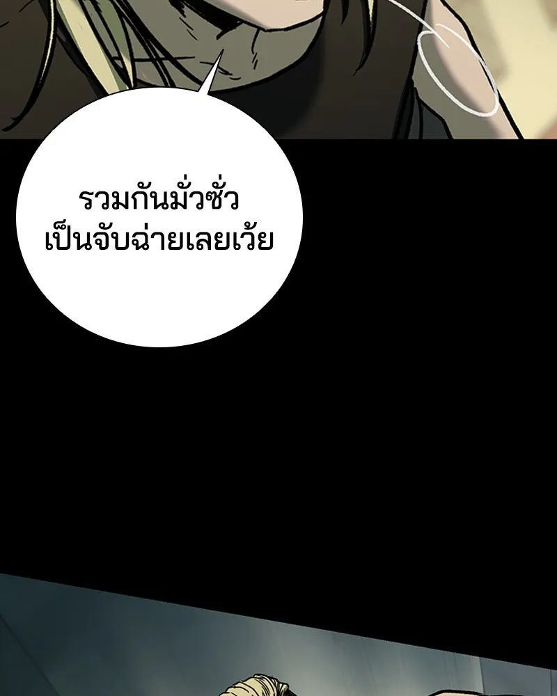 เกาลูน  ซาโรกา ตอนที่ 10 รูปที่ 125