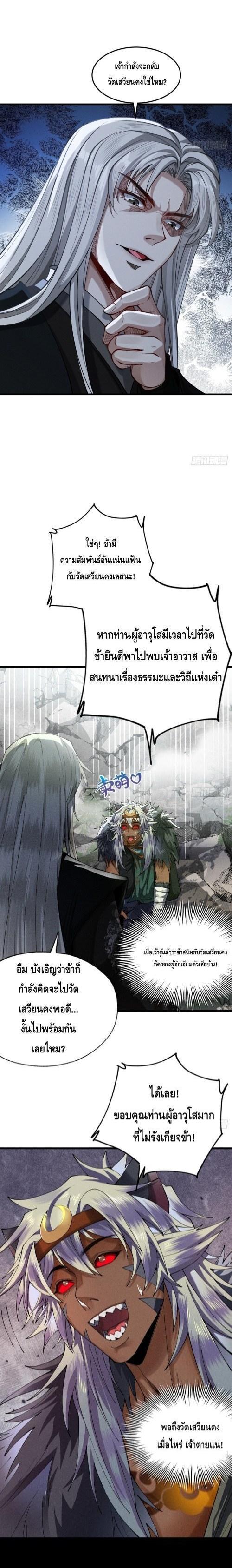 Manga-lc-com อ่านมังงะ อ่านการ์ตูน ออนไลน์ ฟรี My Cultivation Has No Limit ตอนที่ 1 2 3 4 5 6 7 8 9 10 11 12 13 14 ฟรี ไม่มีโฆษณา Manga-lc - อ่าน มังงะ อ่าน การ์ตูน ออนไลน์ อ่านมังงะ ฟรี