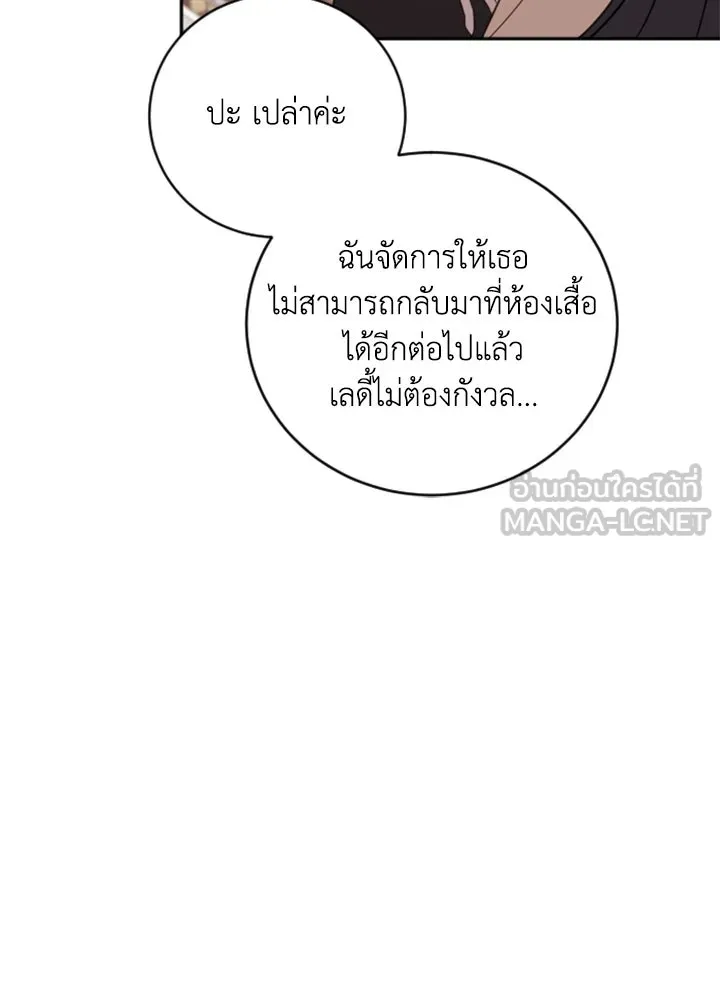ตัวร้ายอย่างฉันขออยู่อย่างสงบ ตอนที่ 7 รูปที่ 33