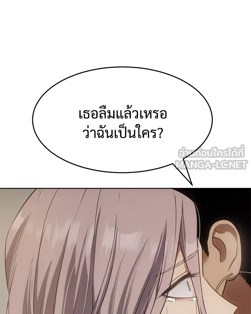 แบคXX ตอนที่ 35 รูปที่ 180