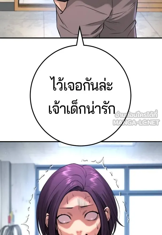 คูเซรา ตอนที่ 5 รูปที่ 45