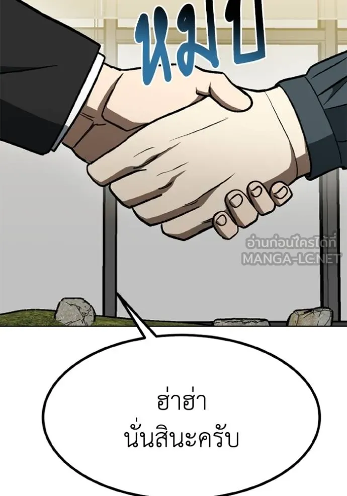 ราชาแห่งอ็อกทากอน ตอนที่ 162 รูปที่ 104