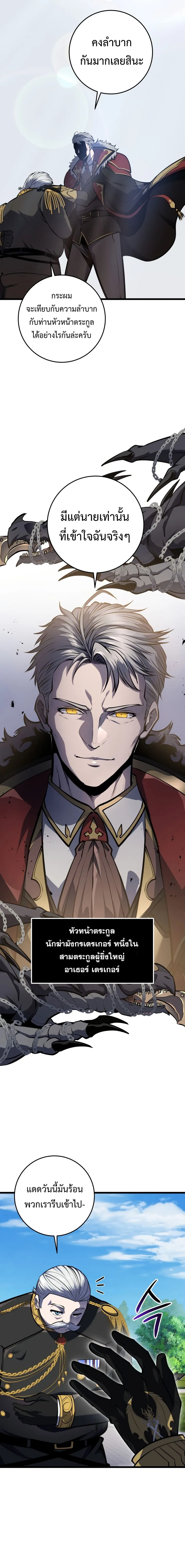 A Dragonslayer_s Peerless Regression ผ_พ_ช_ตม_งกรหวนค_นมาล_างแค_น ตอนที่ ตอนที่ 20 รูปที่ 7