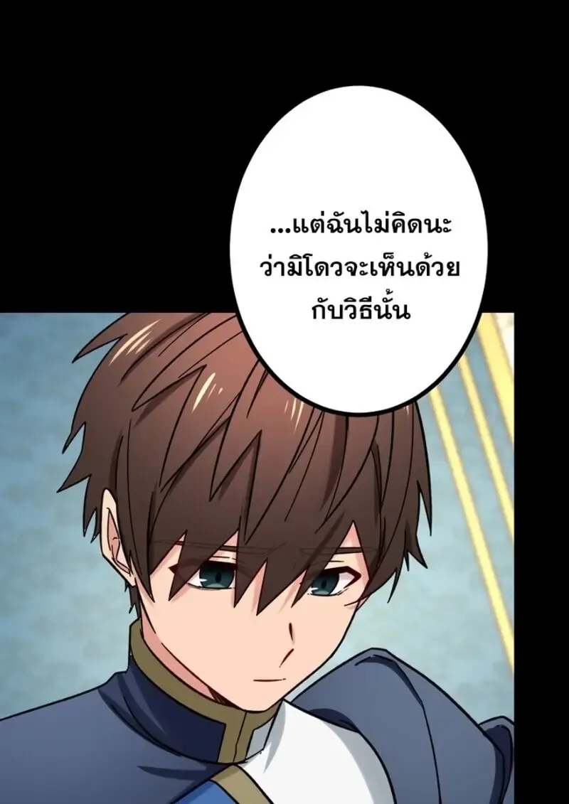 The Strongest Assassin Gets Transferred To Another World With His Whole Class ตอนที่ ตอนที่ 56 รูปที่ 32