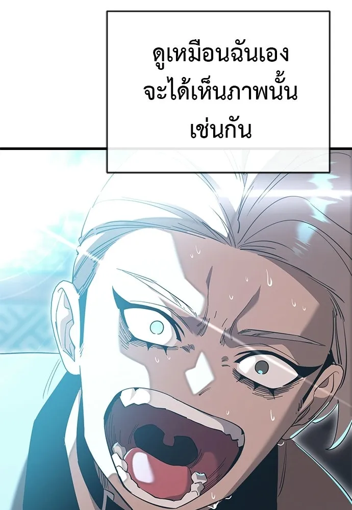 ยมราชลงทัณฑ์ ตอนที่ 142 รูปที่ 110