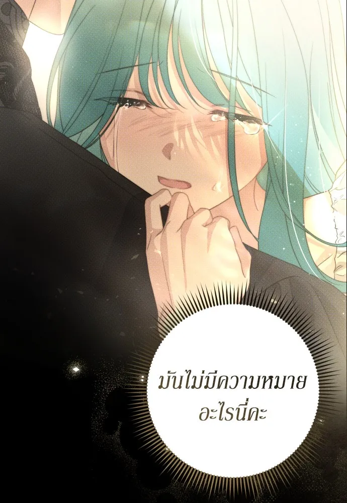 เลดี้มินต์ ตอนที่ 55 รูปที่ 16