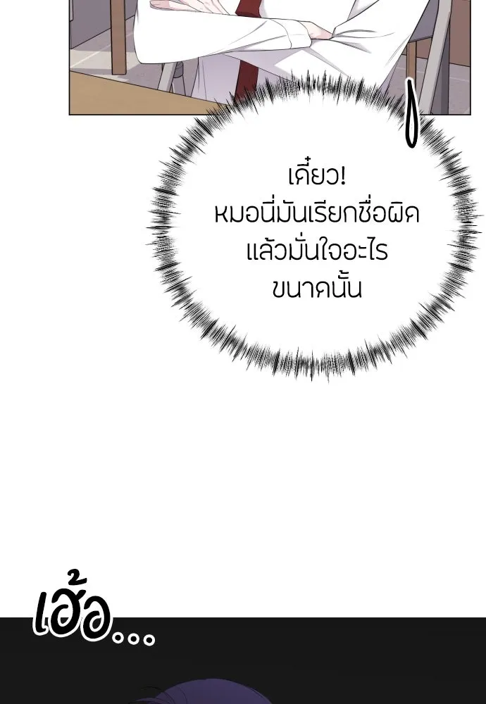 วิธีหนีตายจากนิยายโรคจิต ตอนที่ 17 รูปที่ 41