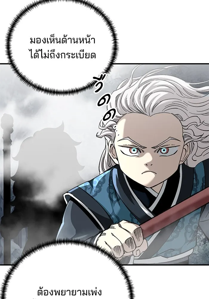 คุณปู่จอมยุทธกับหลานสาวสุดแกร่ง ตอนที่ 43 รูปที่ 73