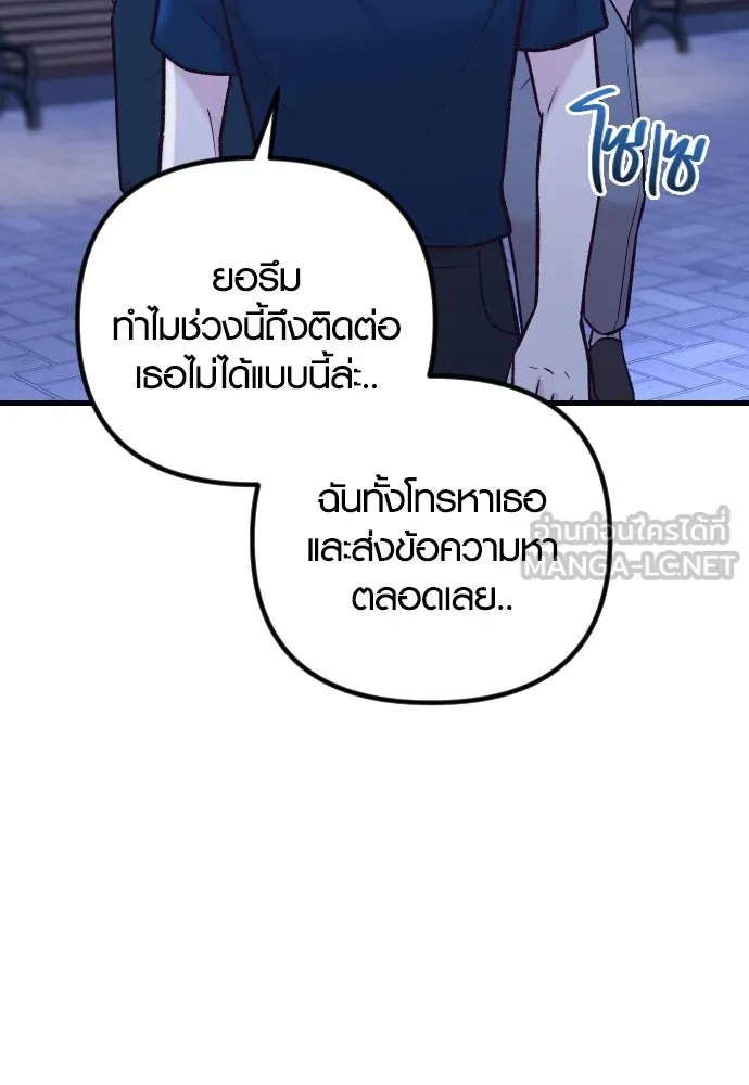 รักกันคนละครึ่งทาง ตอนที่ 37 รูปที่ 96