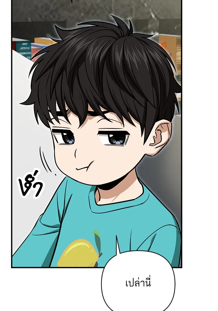 โชคชะตานำพารัก ตอนที่ 119 พี่สาว รูปที่ 22